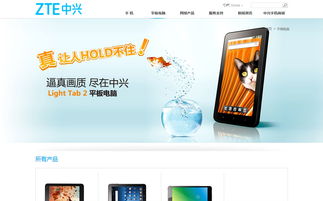 中興通訊官網(wǎng)建設(shè)、網(wǎng)站設(shè)計(jì)與微信營(yíng)銷(xiāo)，探索通信設(shè)備銷(xiāo)售的成功之道